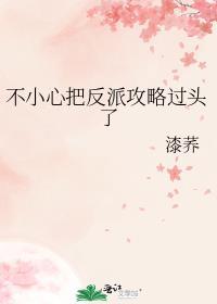 恋爱只有我和越前在谈免费