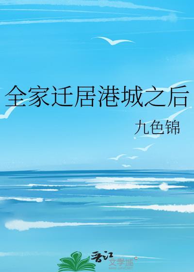 全家迁入城市的土地保留吗