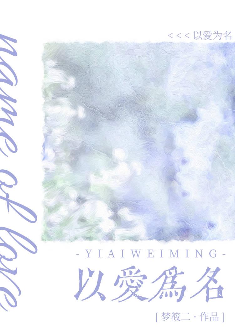 我能摸你的尾巴吗全文免费阅读