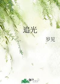 追光动画全部作品