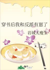 穿书后我和反派有崽了by爆笑