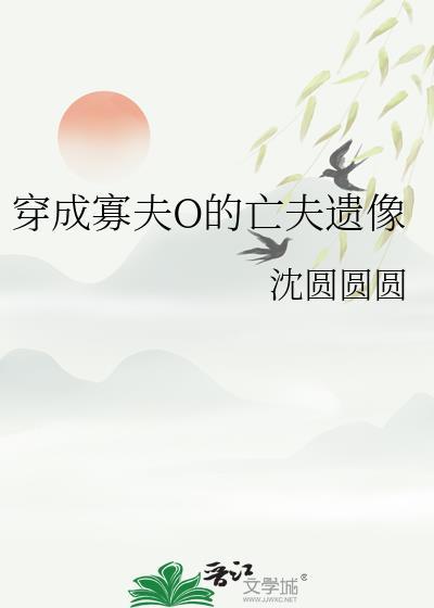 穿成寡妇后我暴富了全文阅读