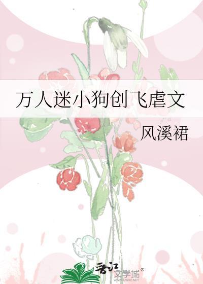 万人迷文推