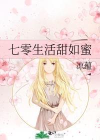 七零甜蜜生活by走马三山