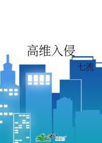 高维空间百科