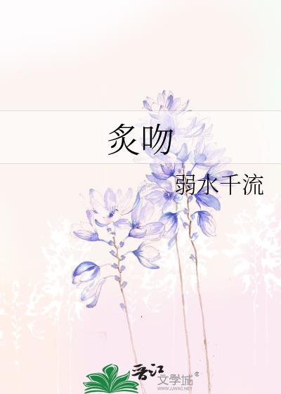 炙吻小松鼠