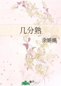 牛排英文几分熟