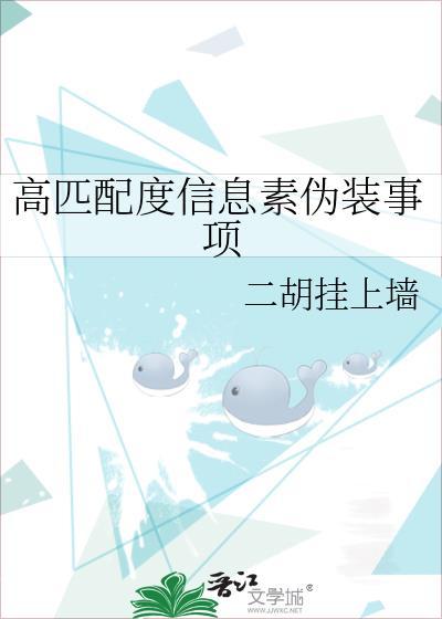 abo中信息素匹配度是什么