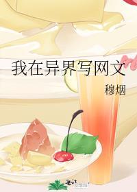 成为怨偶的第七年笔趣阁无弹窗