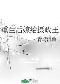 被吸血鬼吸血的