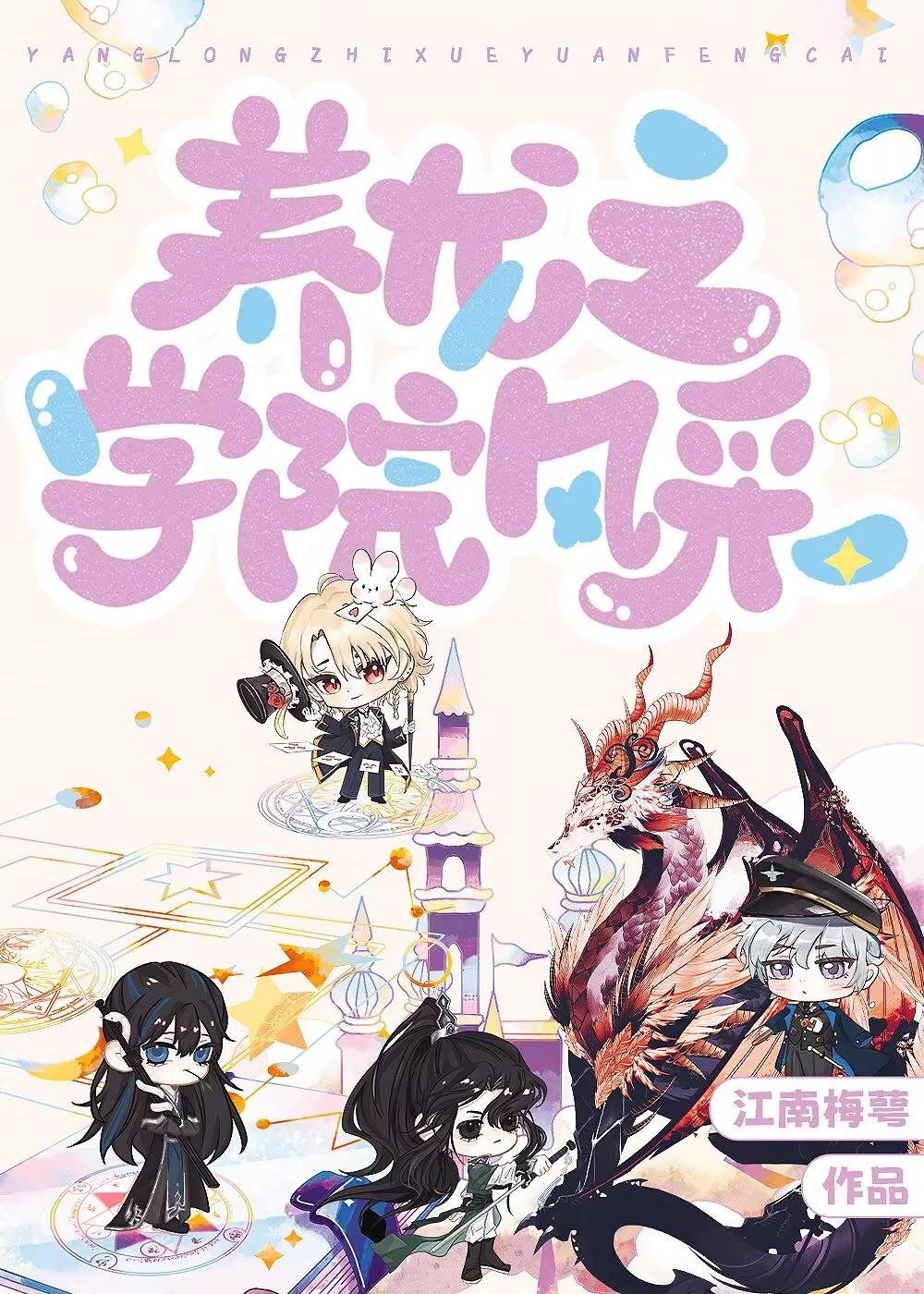 和天下harmonization