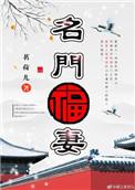 娇娘发家
