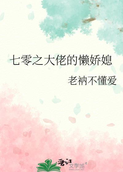 七零之大佬的懒娇媳宋青禾免费