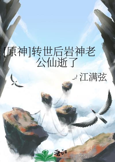 原神的岩神是谁