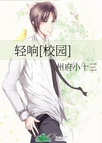 轻响的近义词