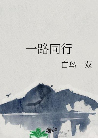 一路同行一心为您北京公交