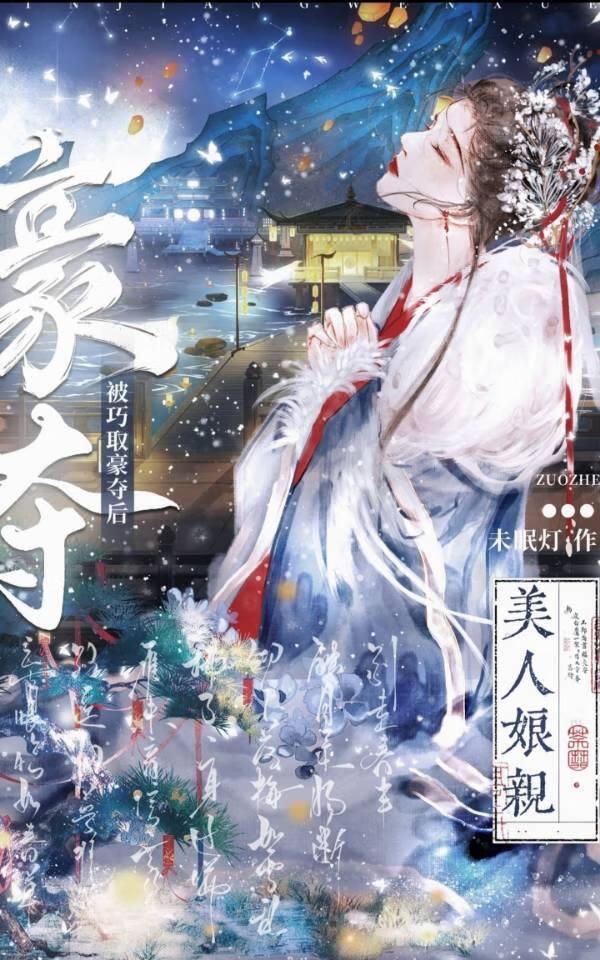 穿越科举宠夫郎