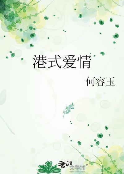 港式爱情电视剧