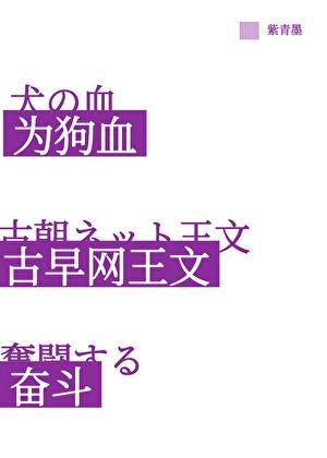 恶毒女配人设崩了TXT