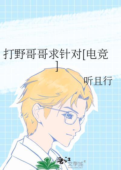 打野小哥哥头像