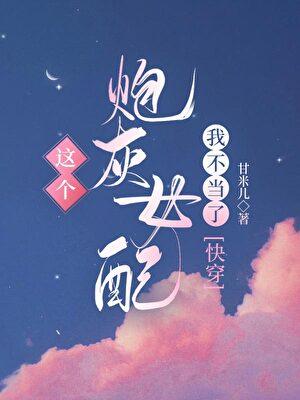 狗血虐文套路