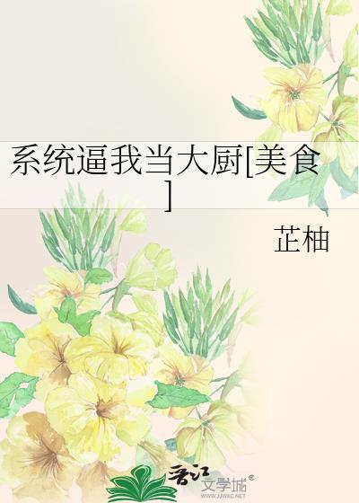 系统逼我做皇帝