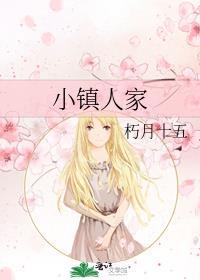 小镇人家烟火氤氲