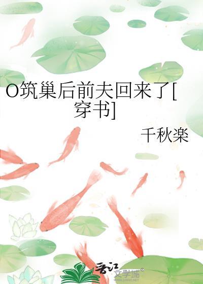 猎户家的小夫郎by甜柑月txt