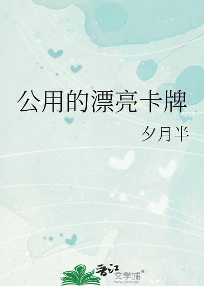 公用的漂亮卡牌苏沅免费