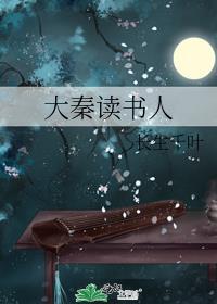 病美人的恶犬笔趣阁