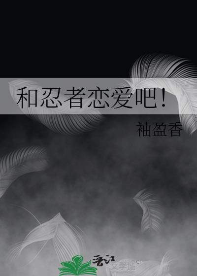 与忍者有关的动漫
