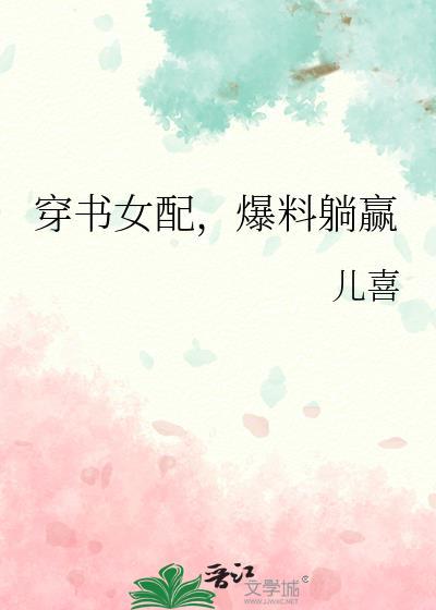 烟霞全文免费阅读