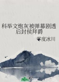 误落尘网中全诗