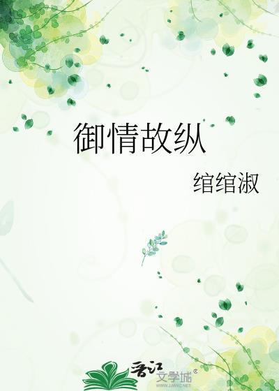 渣攻逃婚后我和大佬协议结婚了(作者闲狐)
