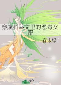 穿成科举文女主的堂妹格格党