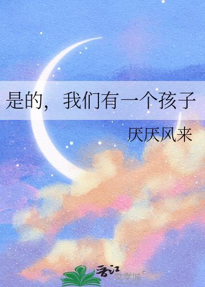 是的我们有一个孩子华晨宇微博