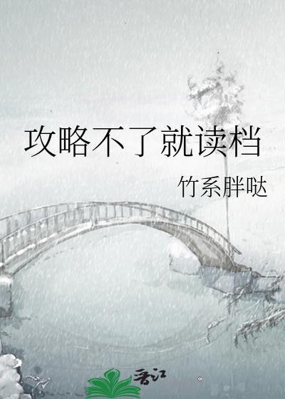 我成为怪物那天在线阅读