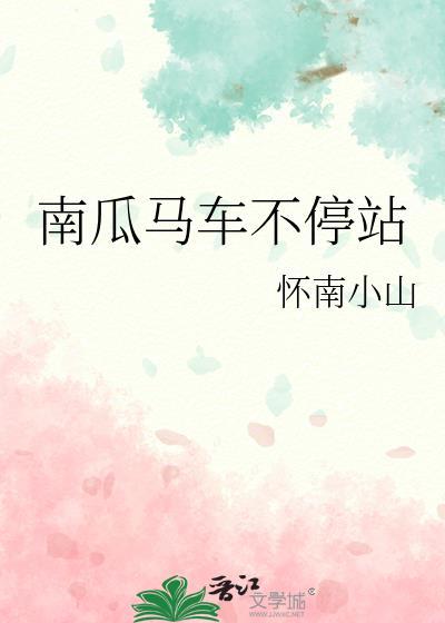 南瓜马车表情包