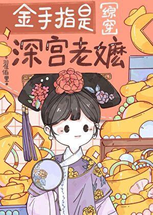 偏执男友安抚指南免费