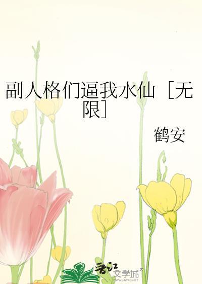 副人格可以选择自己消失吗
