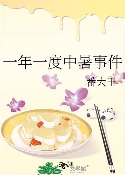 每年都中暑怎么回事