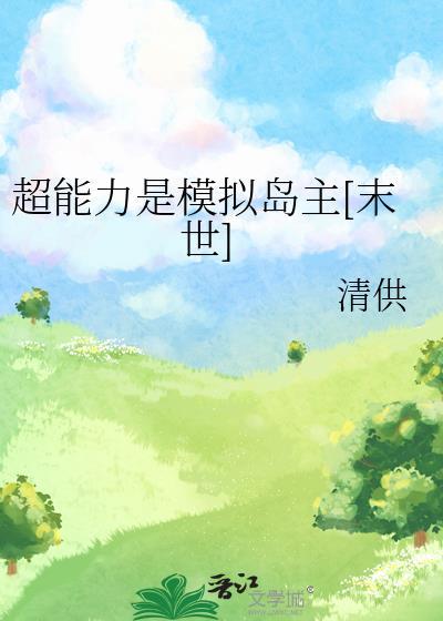 超能力mod怎么换能力