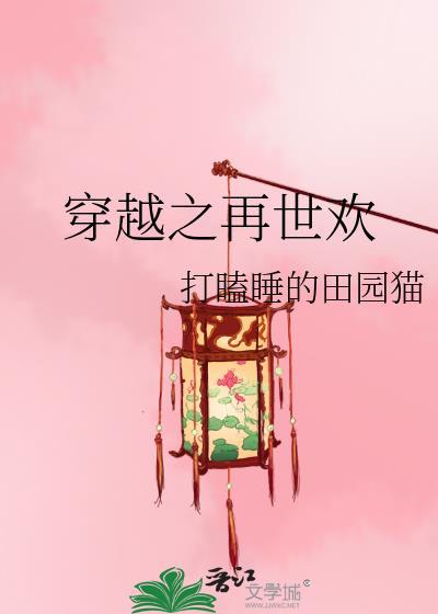 长夏来信无删减