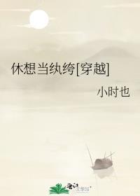 撩他入怀书包网