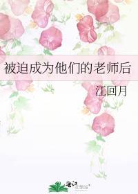 被迫成为总裁之后