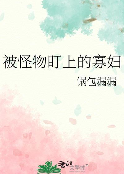 玩家入侵异世界之后笔趣阁免费阅读全文