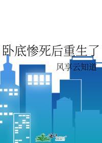 曾见桃花照玉鞍曲小蛐