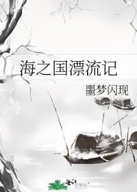 海之国47