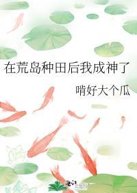 在荒岛步入
