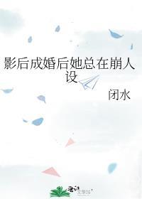 影后她成了娱乐圈大佬
